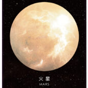 Mars